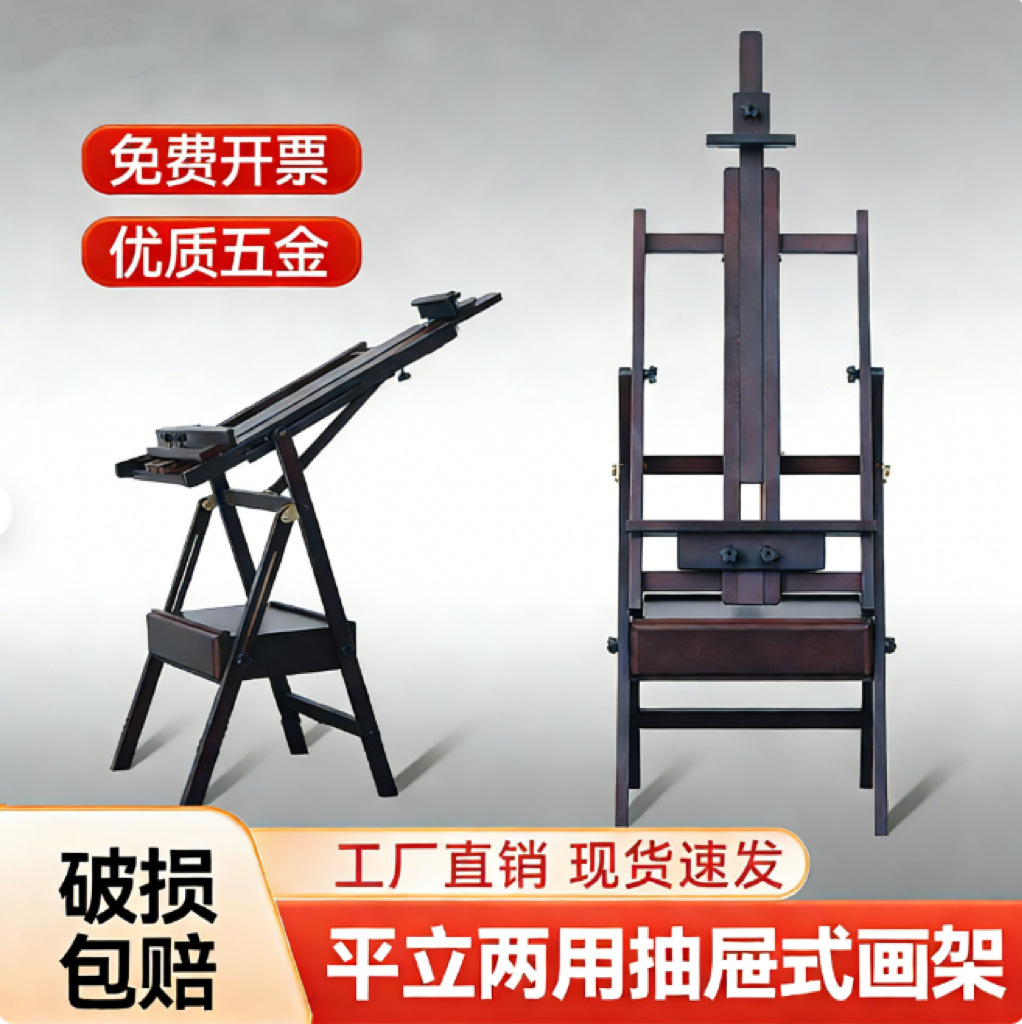 Beech Wood Easel Art Student Foldable Storage Dual-purpose Adult and Children Sketch Oil Painting Easel Display Stand