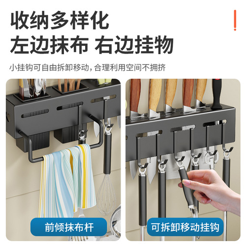 Kitchen Wall-Mounted Knife Holder Thickened Stainless Steel Punch-Free Storage Rack Household Chopstick Holder Scissor Hook Storage Shelf