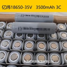 |18650-3500mAh3C늳   |18650-35VAƷ