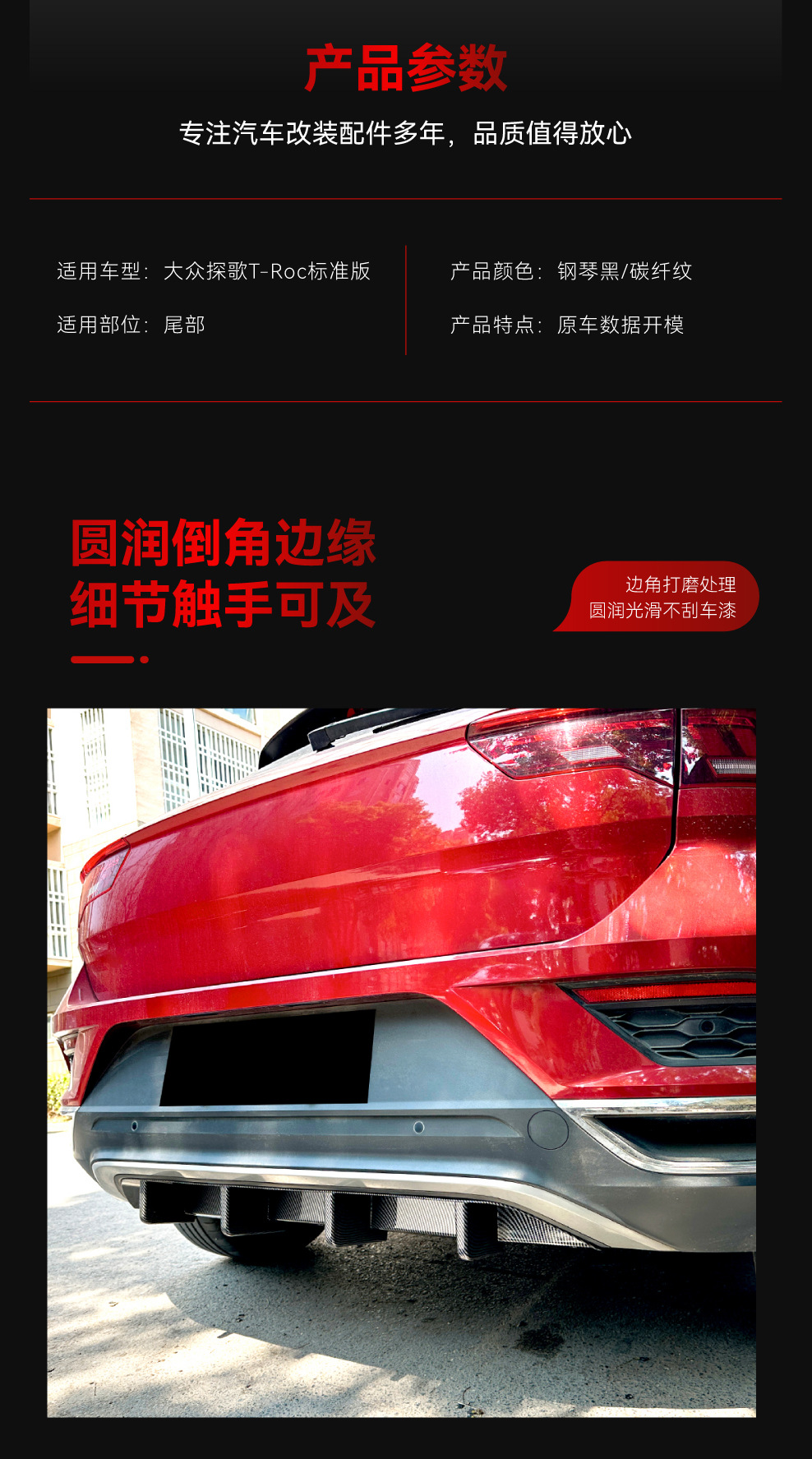 Suitable for 2018-2022 Volkswagen T-Roc Standard Version Spoiler Rear Lip Tail Lip Car Sticker Cross-Border Modification Parts