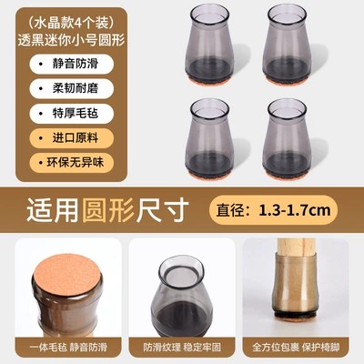 Silent Chair Leg Pads, Thickened and Wear-Resistant, Dining Table Leg Covers, Table Leg Protectors, Silicone Covers for Table Legs and Stool Legs, Chair Leg Covers (Ayaqaltılar (Kovriklər)) - standard-model-mini-size-transparent-black-4-pack-suitable-for-diameter-13-17cm