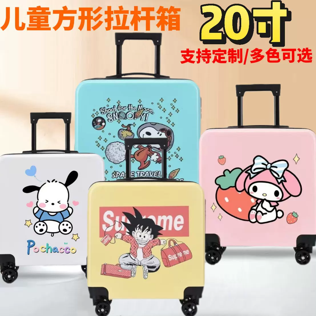 20寸行李箱拉杆箱卡通可爱儿童礼品箱密码锁旅行箱登机箱可印LOGO