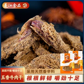 牛肉零食;酱腌菜;豆腐干