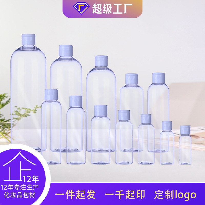 30-1000MLPET瓶子 化妆水分装瓶 洗手液瓶 洗发水瓶 塑料瓶厂家