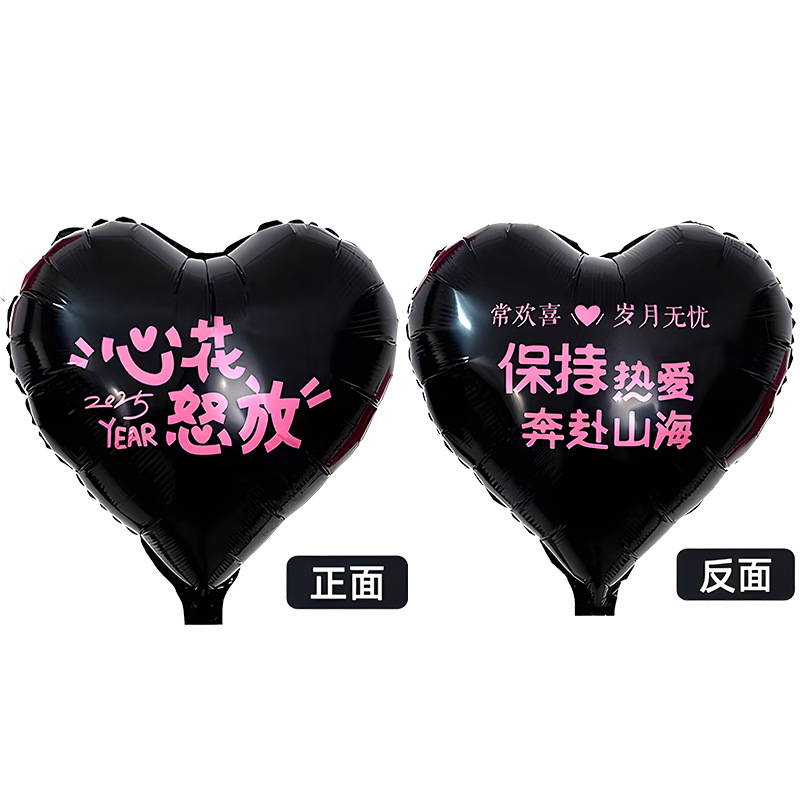 Little Red Book Hot Sale 2025 Globos voladores de Nochevieja Globos de San Valentín Globos de confesión de amor de 18 pulgadas Globos de compromiso
