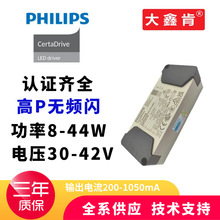 Philips飞利浦驱动电源8-44W36V高PF0.9 CertaDrive无频闪LED驱动