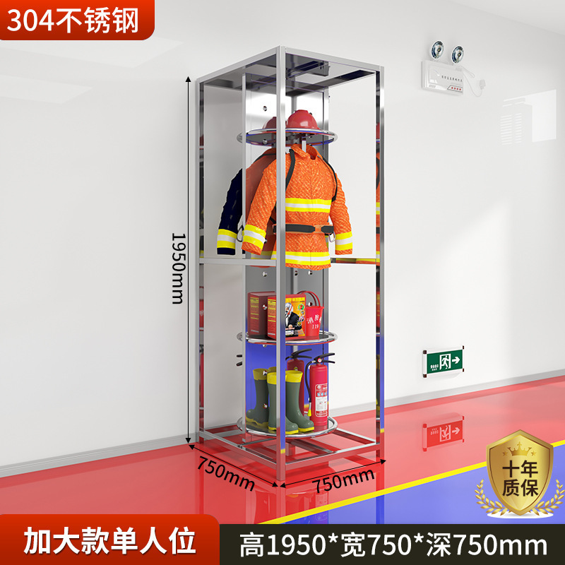 304不锈钢战斗服架消防员消防服衣架救援服衣架可旋转双面衣帽架|undefined