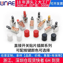 连接器;音视频插座;轻触开关