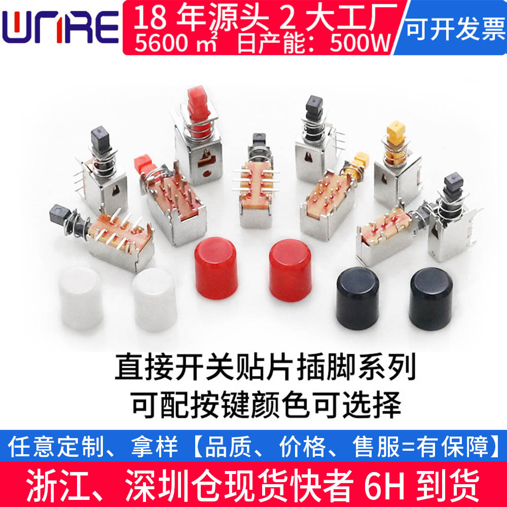 直键按键电源开关按钮自无锁推动琴键机箱光猫机顶盒路由器开关