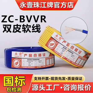 ��Ҽ�齭��ZC-BVVR�����p��ܛ��1.5/2.5/4ƽ�����~о��ȼ��ɫ늾�