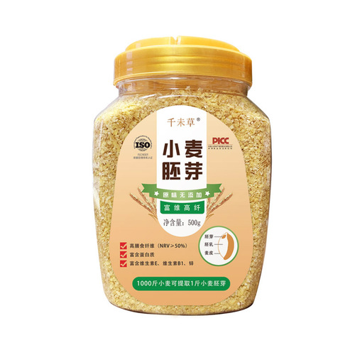 Wheat germ meal replacement powder 500g canned original no added sugar ready-to-eat nutritious breakfast powder wheat germ