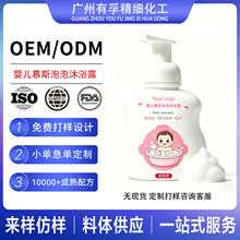 ����Ӥ��������ԡ¶ ϴ������һ�ºͲ��̼���ԡ¶�������Ľ˹OEM