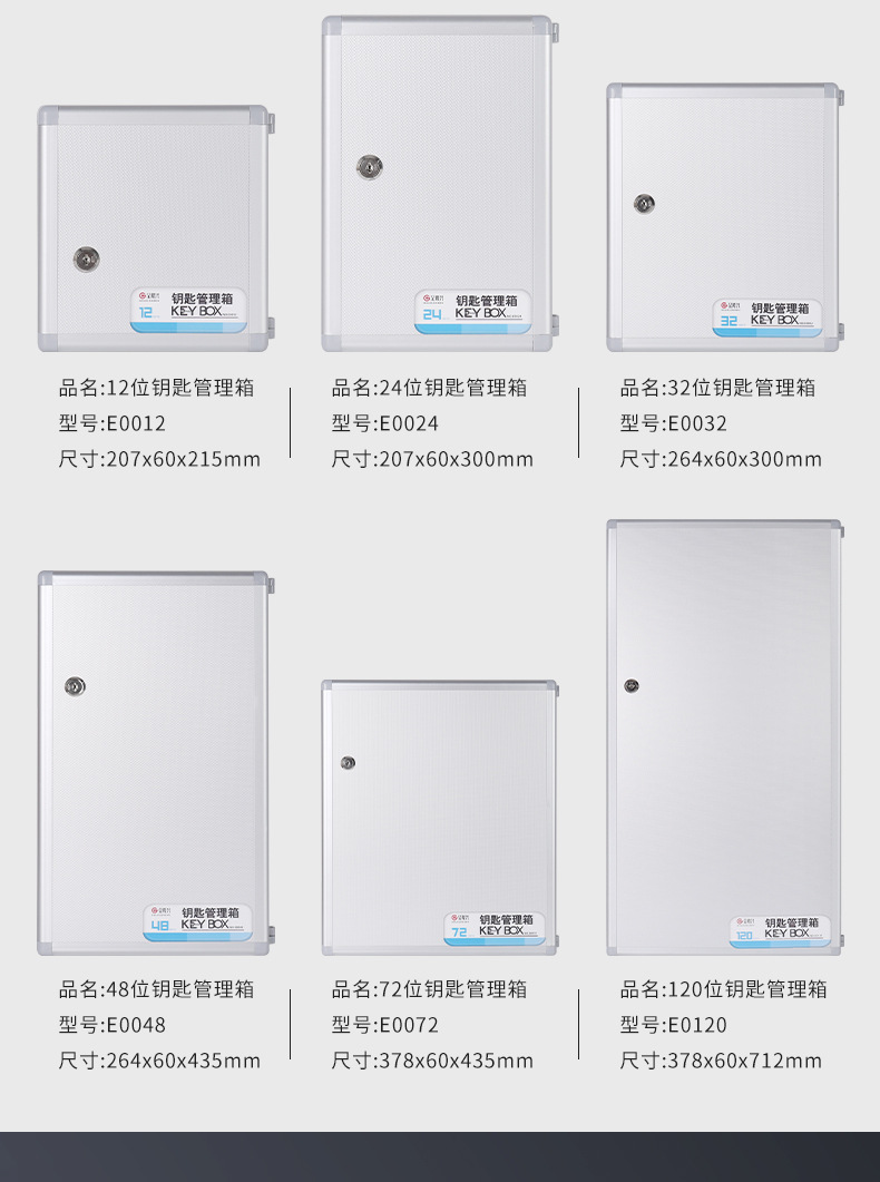 钥匙箱详情 (7).jpg