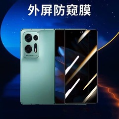 適用於oppofindn3水凝防窺膜findn2內屏高清findn摺疊屏n3手機膜