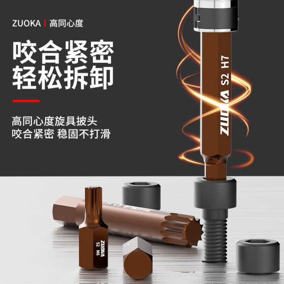 Auto repair tool Star batch head 12 angle Plum Blossom star batch head pattern sleeve joint single hexagon socket star batch insert