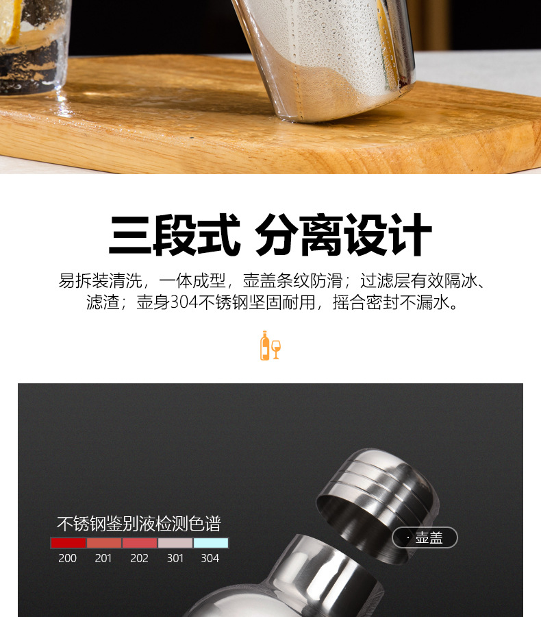 调酒套装-型号MC-YT12_05.jpg