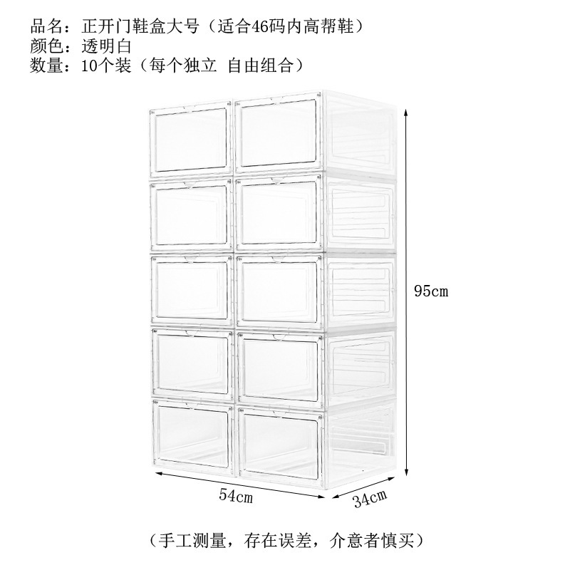 マグネット硬質プラスチック靴ケース透明収納ケース靴収納厚手超省スペース神器簡易寮下駄箱|undefined