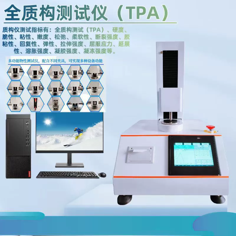 Анализатор текстуры мяса Тестер упругости пищевых продуктов Анализатор текстуры зерна и масла Тестер анализа свойств материала