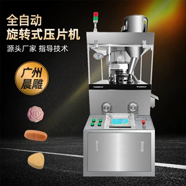 灌装机械;制粒干燥设备;化工成型设备