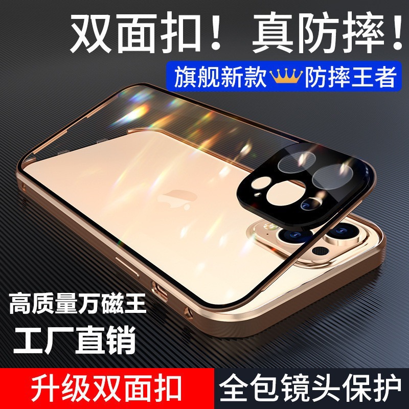 适用苹果16Promax卡扣高清护镜万磁王苹果金属边框双面玻璃保护壳