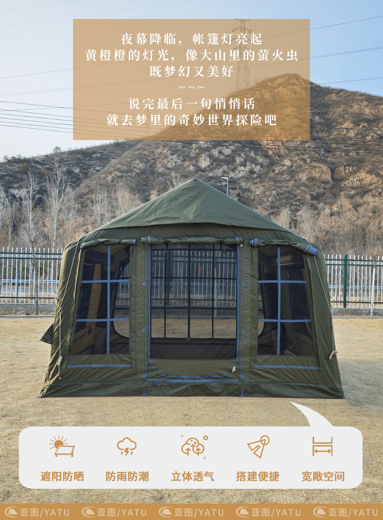 Outdoor Camping Inflatable Tent Wild Star Camp Rainproof Automatic Quick Opening Tourist Roof Tent Sky Curtain