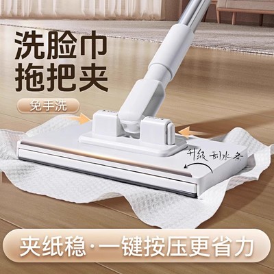 洗脸巾拖把 [夹用懒人多功能抹布一次性毛巾自动夹布小拖把免手洗]