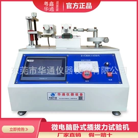 其他试验机;疲劳试验机;拉力试验机