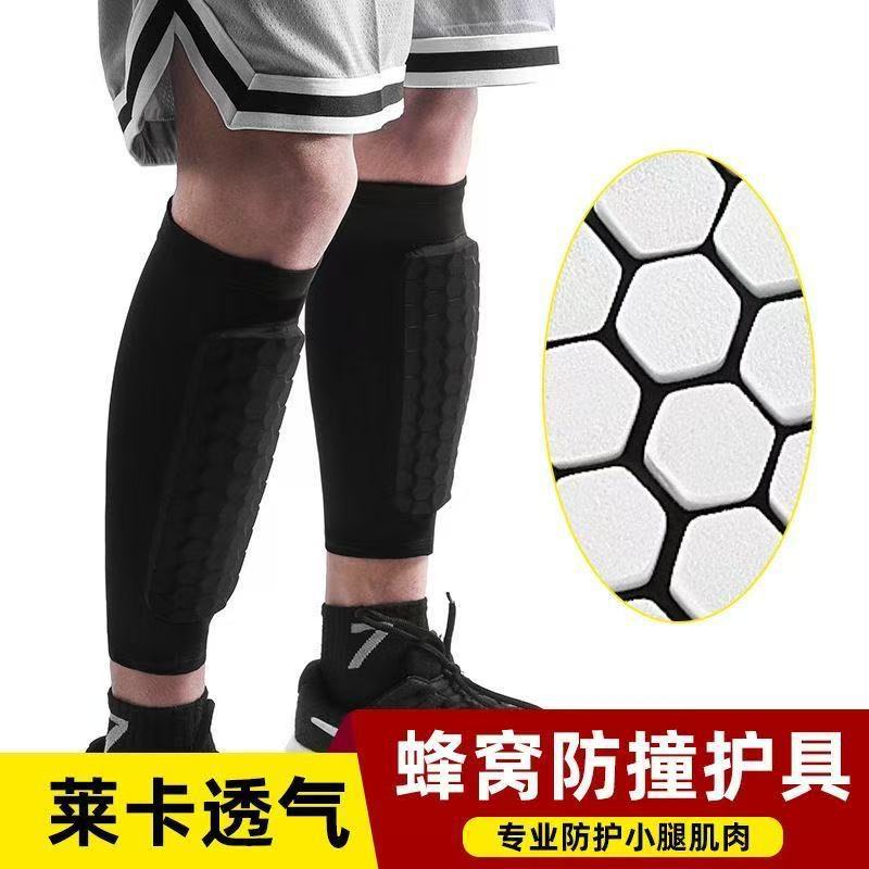 Adult Basketball Anti-Collision Calf Protectors, Honeycomb Cushioning Outdoor Cycling Fitness Anti-Slip Wear-Resistant Sports Calf Protectors