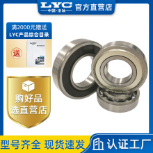 深沟球轴承 61904-2Z 洛轴6904-2Z LYC（加强型工艺）