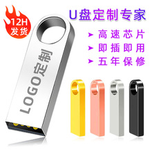 礼品高速8g商务16gU盘64gu盘logo32g刻字批发usb3.0创意金属优盘