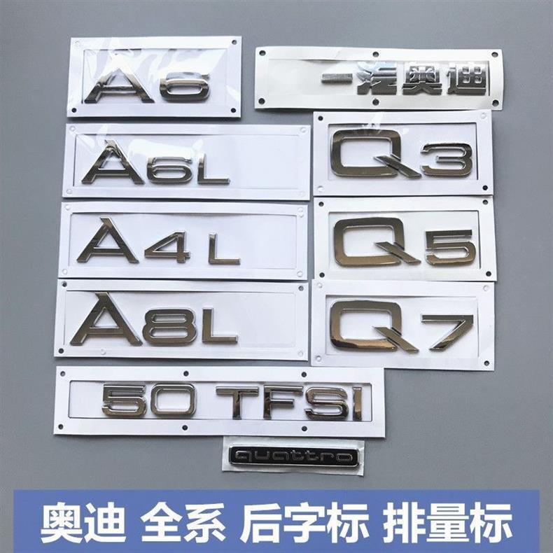 Suitable for Audi rear lettering and four-ring emblem, A6L, A4L, A8L/Q3/Q5/Q7 rear lettering and car emblem