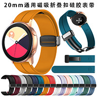 20mm折叠磁吸扣硅胶表带 Active2硅胶表带 20mm