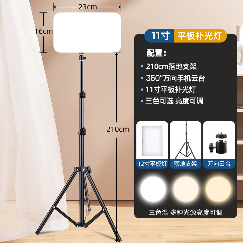 Luz LED transfronteriza para transmisión en vivo, luz de relleno para fotografía, tableta, luz de ancla, videoconferencia para teléfono móvil, luz suave brillante