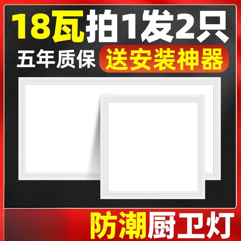 Bathroom integrated ceiling led lamp kitchen and bathroom aluminum gusset embedded ceiling lamp ceiling kitchen bathroom flat panel lamp