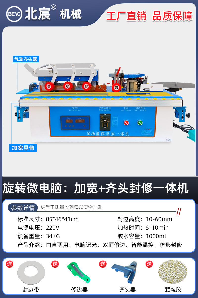 마이크로컴퓨터 회전: 프로파일링 수리 + 넓어짐 + 풀 헤드: 곡선 및 직선 사용