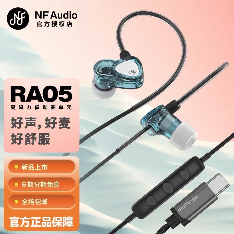 Nfaudio Ningfan Acoustics Ra05 Wired In-Ear Professional Headphones with Microphone for Vocalists, Typec, Small and Lightweight Nfaudio Ningfan Acoustics Ra05 Wired In-Ear Professional Headphones with Microphone for Vocalists, Typec, Small and Lightweight