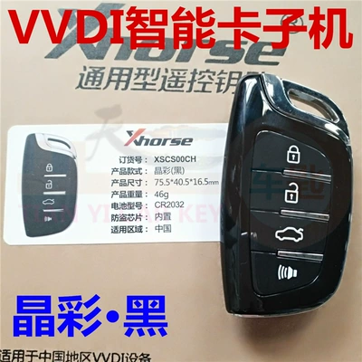 vvdi Magotan B8 smart – Car Keys - vvdi-smart-crystal-color-black