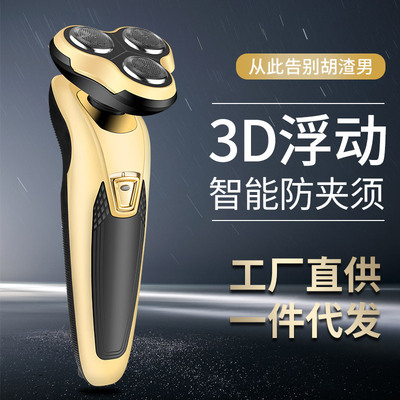 家用三刀头电动剃须刀男士跨境全身水洗刮胡刀多用途充电式理发器