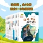 文学阅读课外儿童书籍