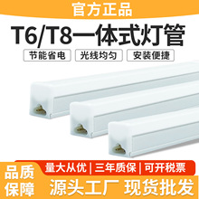 ����LED֧�ܟ����L�l��T6T8һ�w���չ�������������ܼ���1.2��