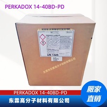 Ԥ��ɢ��ζDCP������ PERKADOX 14-40BD-PD �򻯼���ѹ��40%����