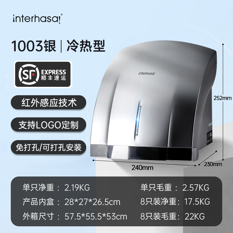 インテルハンザ誘導ハンドドライヤー商業浴室壁掛けハンドドライヤートイレスマートハンドドライヤーハンドドライヤー|undefined