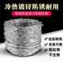 攀爬机场带刺刺铁丝刺绳