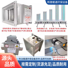 风管道回风口式电子除尘净化器电子空气净化器等离子静电除尘装置