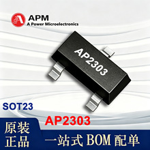 AP2303 ��Դ΢ SOT-23 30V2.3A N�ϵ�MOSFET ؓ�d�_�P�^�ر��oIC