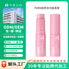 PDRN胶原香膏锁水抗氧舒缓初老面部颈部院线护肤支持OEM改版定制