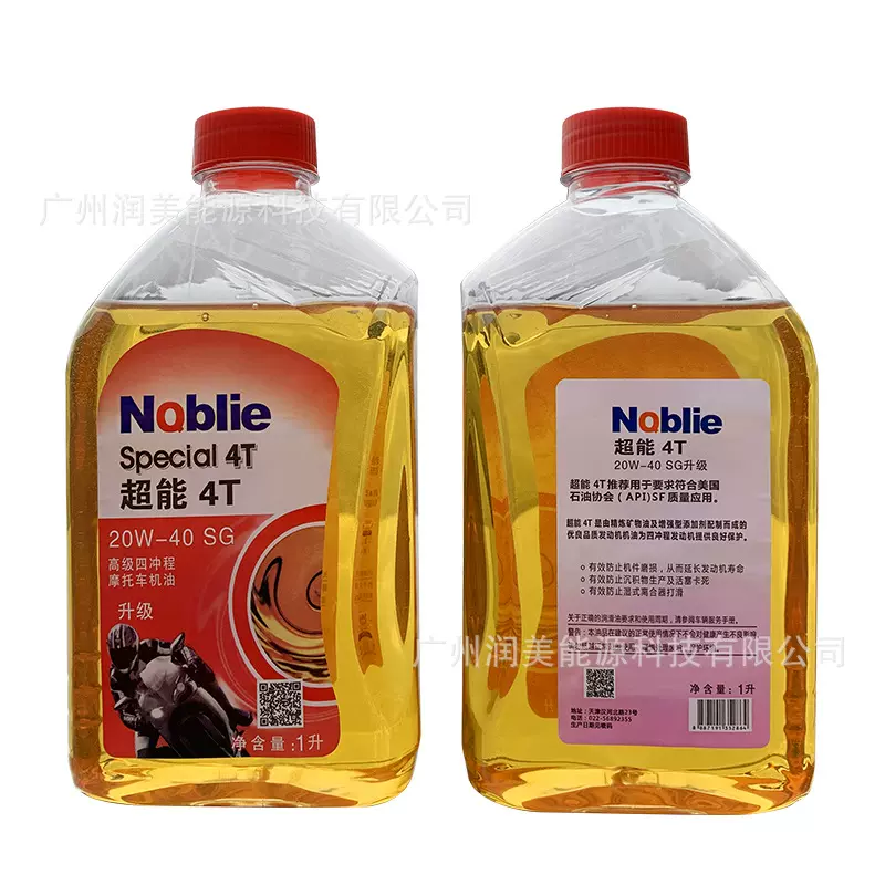 摩托车机油  4T摩托车机油  4t摩油   SF 15W40  四季适用