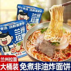 新版160gカップラーメン蘭州ラーメン香辛牛肉麺大桶入り非揚げ物インスタントラーメン全箱インスタント卸売り
