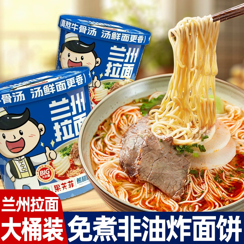 Новая версия 160 г лапши быстрого приготовления Ланьчжоу рамен пряная говядина лапша большая бочка с жареной лапшой быстрого приготовления