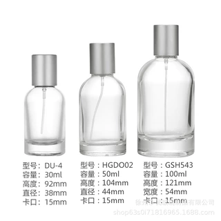 30ml实验室香水瓶香水分装瓶50ml100ml香氛瓶玻璃瓶化妆品空瓶